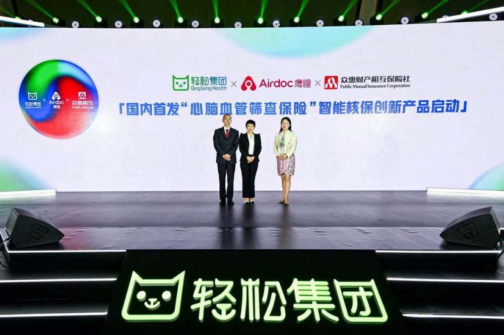 轻松集团9周年持9热烈  健康实力跃升至第一方阵