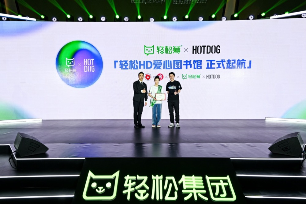 轻松集团9周年持9热烈  健康实力跃升至第一方阵