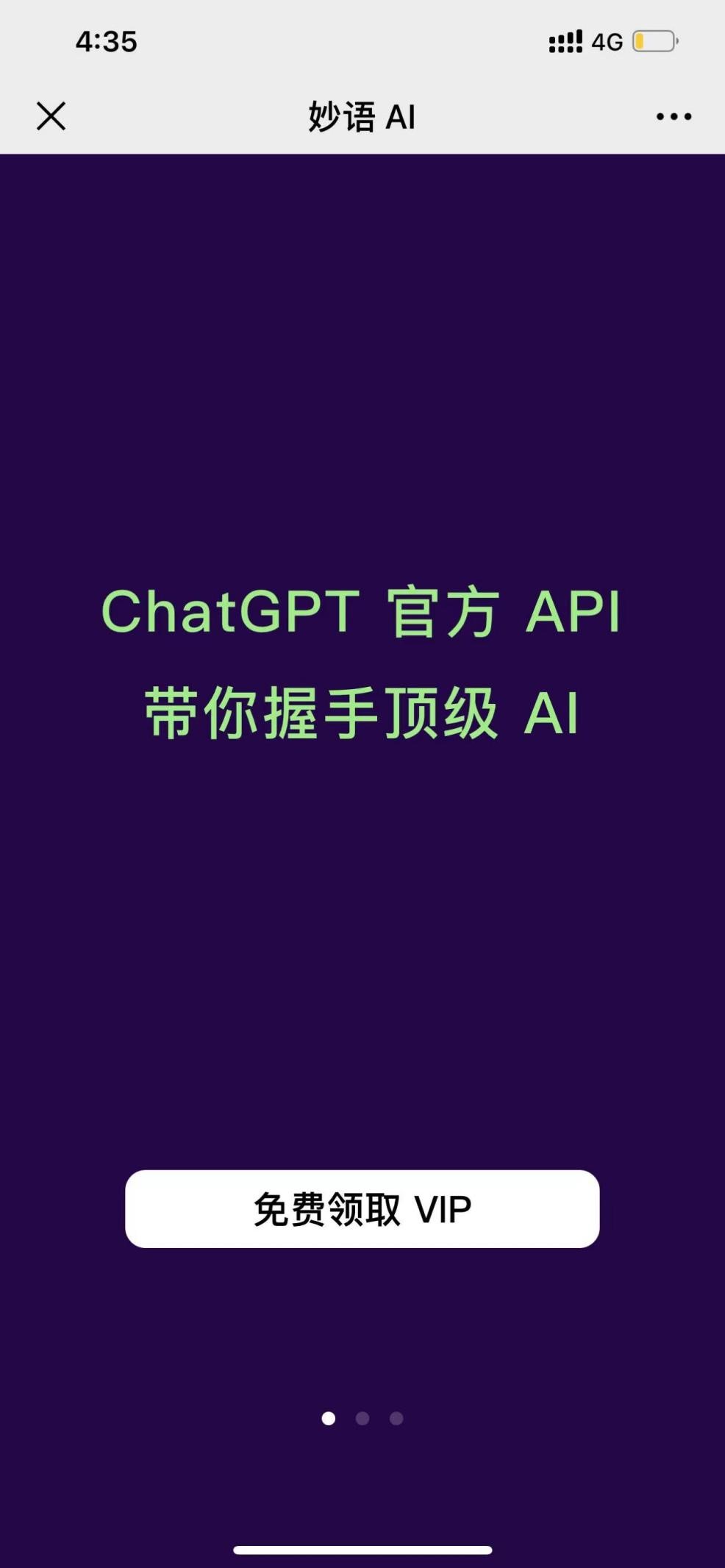 震惊！GPT技术风头无两，你肯定没用过如此强大的妙语AI