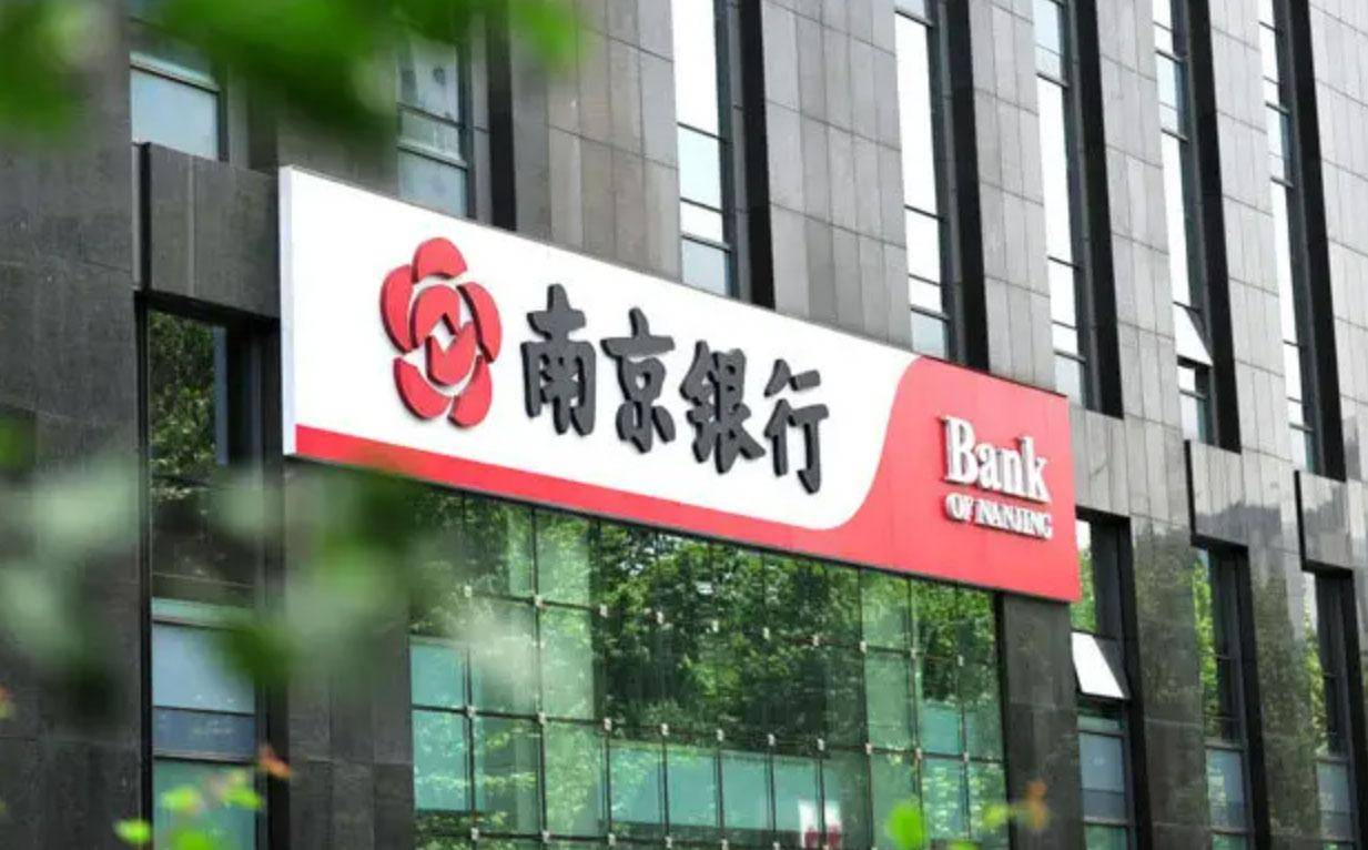 “喜提”重点银行但业绩增长放缓，南京银行进入多事之秋