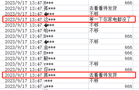 三问中顺洁柔：“失误”的15分钟，直播间里发生了什么？