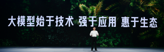 百度何俊杰：以AI原生应用“造林”，与用户伙伴共育“大模型生态”
