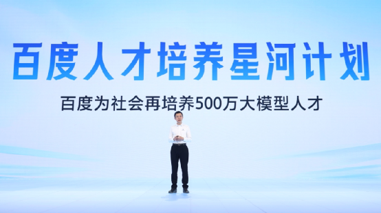 百度CTO王海峰：文心大模型4.0，理解、生成、逻辑和记忆能力显著提升