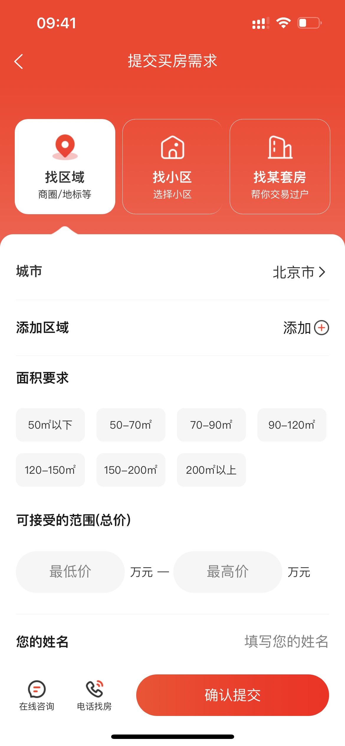 八戒二手房：房产中介“搅局者”重出江湖