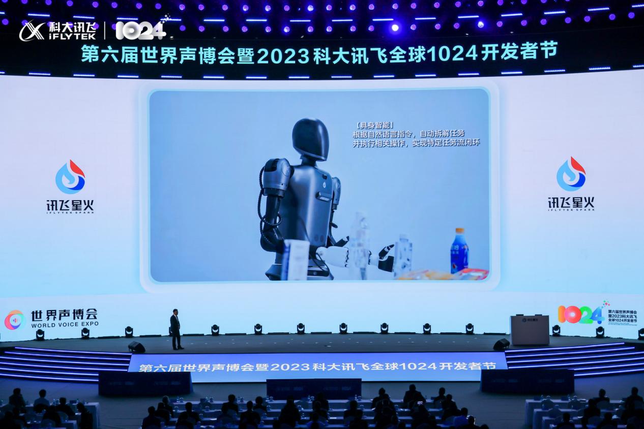 讯飞星火V3.0发布，面向教育、医疗领域发布AI答疑辅学、讯飞晓医等重磅产品