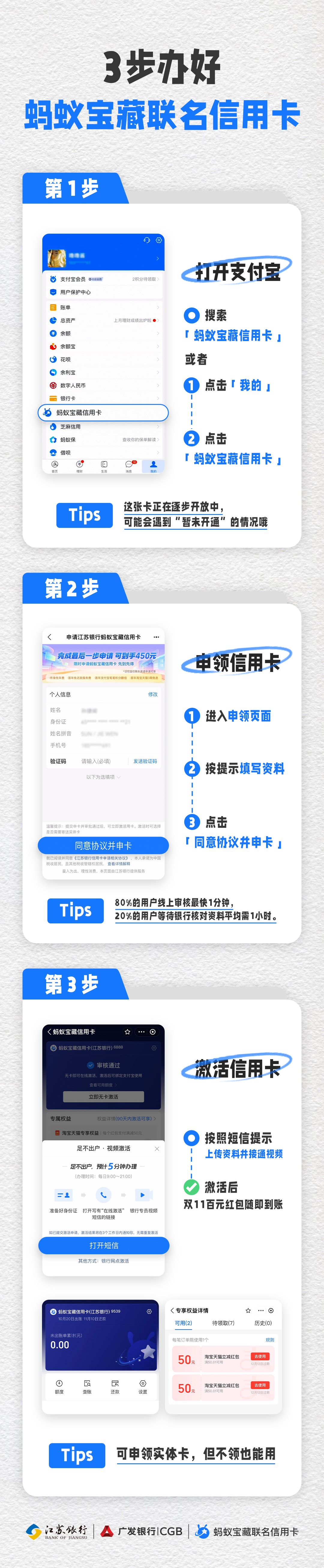 支付宝App首推“蚂蚁联名信用卡” 网友测评：方便！分钟级开卡