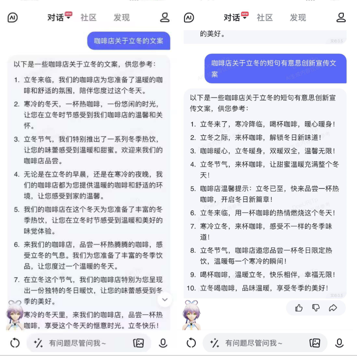 文心一言App，你的AI助手