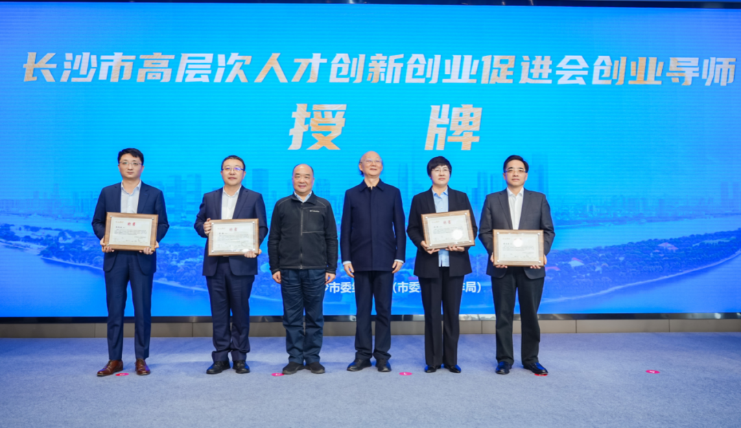 促进高层次人才创新创业，长沙又在“放大招”