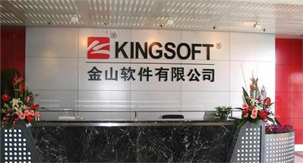 三季度利空出尽，金山软件即将“破茧”？