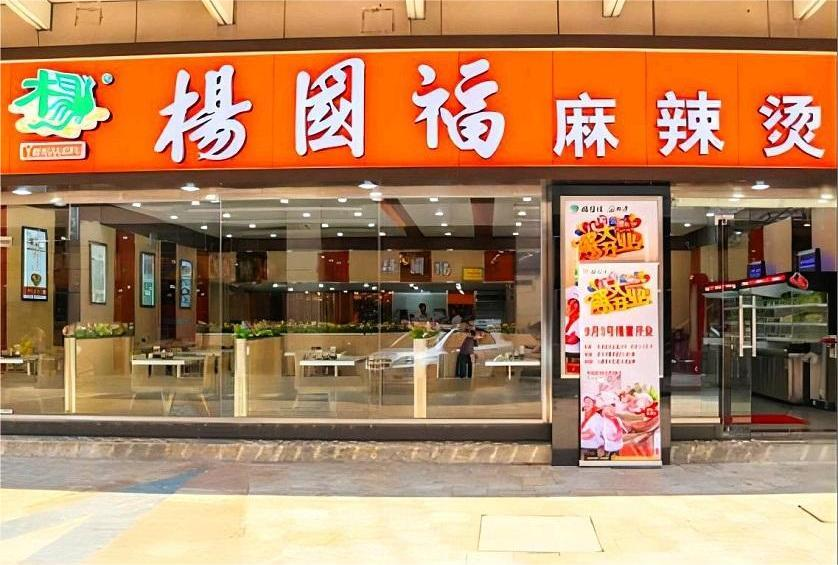 口碑下滑的杨国福，正遭遇“成长的烦恼”