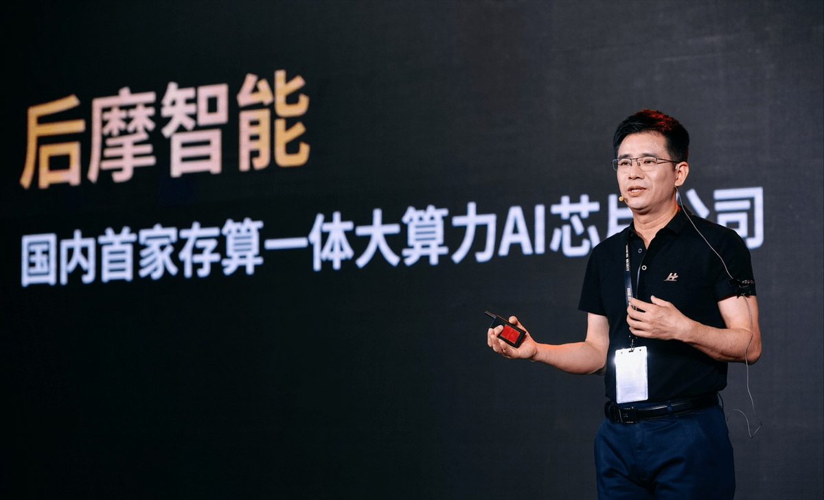 以存算一体芯片加速汽车智能化进程，后摩智能带来更优解?