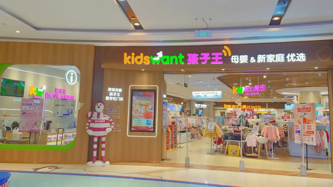 母婴“关店潮”下，孩子王的困境难破
