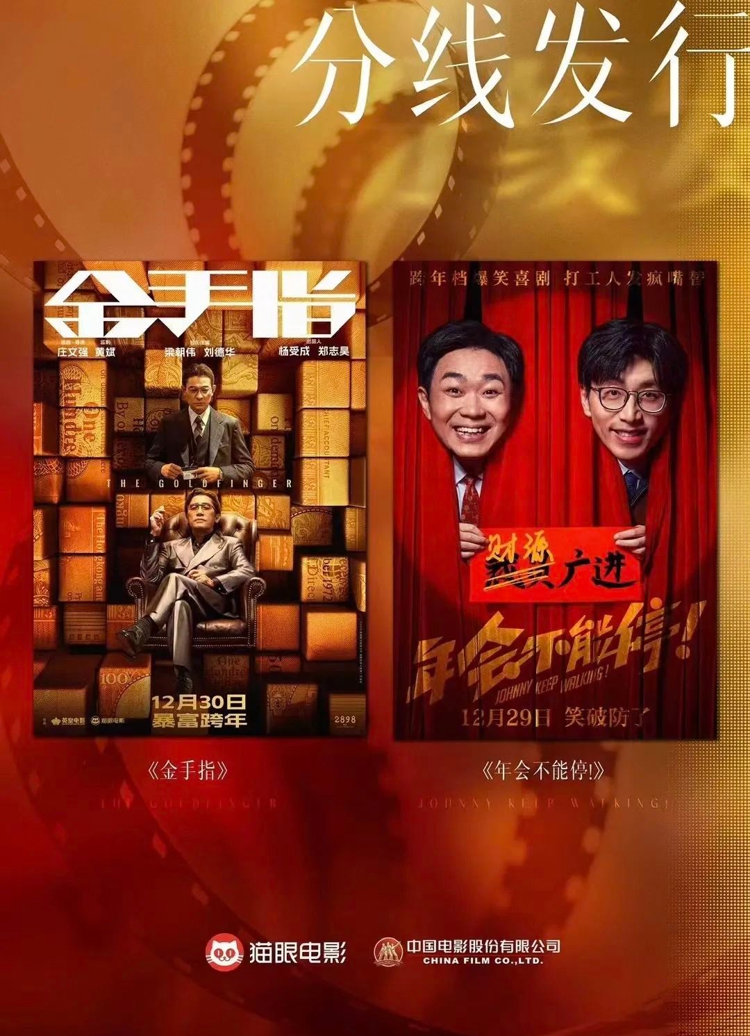 电影分线发行来势汹汹，行业新规到底利好谁？