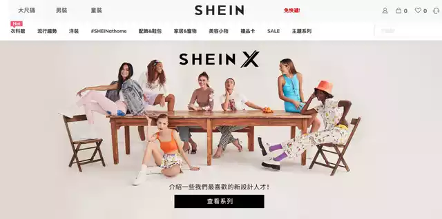 Shein的AB面