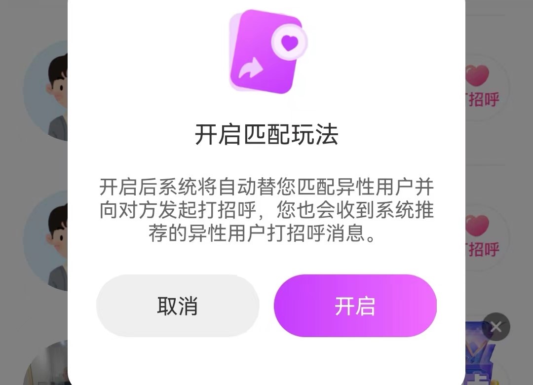 脱单KPI弯道超车 附近面聊App初亮相   