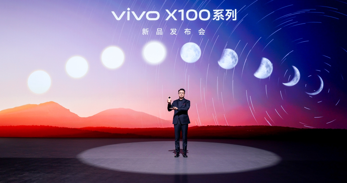 蔡司影像，心临其境 vivo X100系列正式发布 