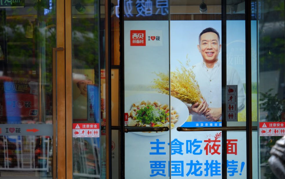 当西贝只剩下“贵”这个标签，贾国龙的千亿目标何以实现？