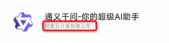 通义千问打假胜诉！获赔经济损失及公开道歉