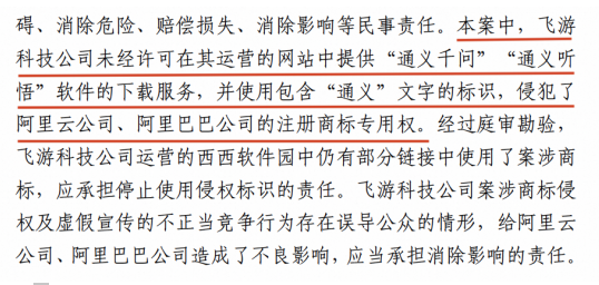 通义千问打假胜诉！获赔经济损失及公开道歉