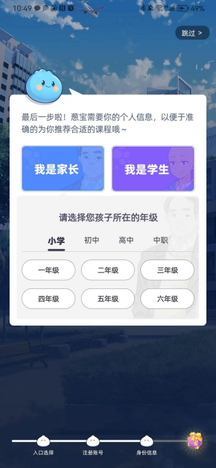 寒假提升孩子的学习和能力，这个应用可试试