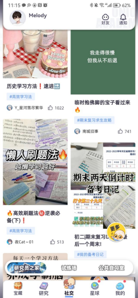 寒假提升孩子的学习和能力，这个应用可试试