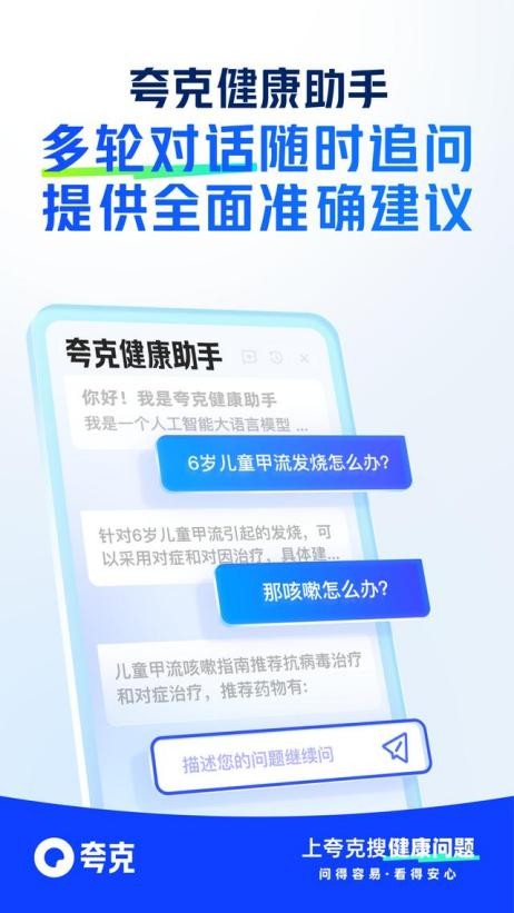 国产自研大模型加快落地，新一轮搜索入口战打响？