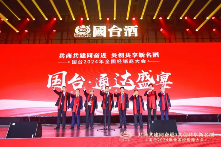 百亿大单品落地，国台酒业离圆梦更进一步？