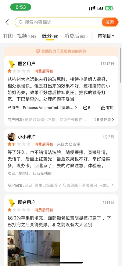 多次成为反面典型，南京熙涵医疗美容为何仍然生意火爆？
