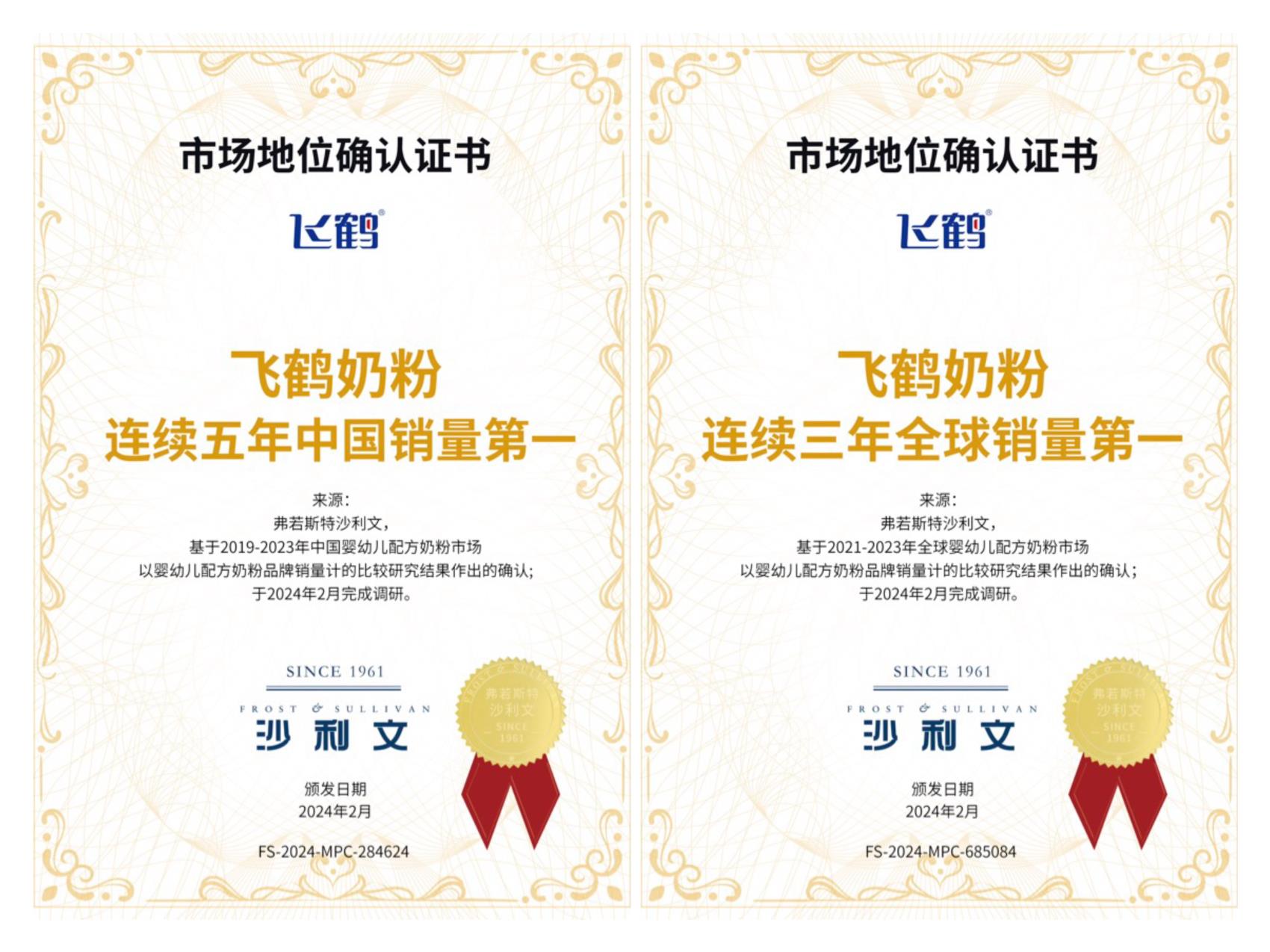 连续五年奶粉第一，飞鹤实现全球领跑 