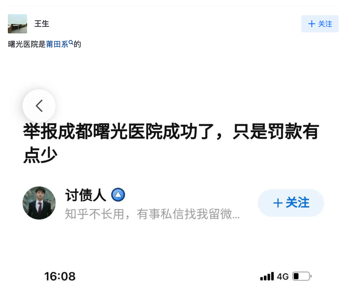 被评“消费体验糟糕”，常州曙光医疗美容医院遭遇口碑危机