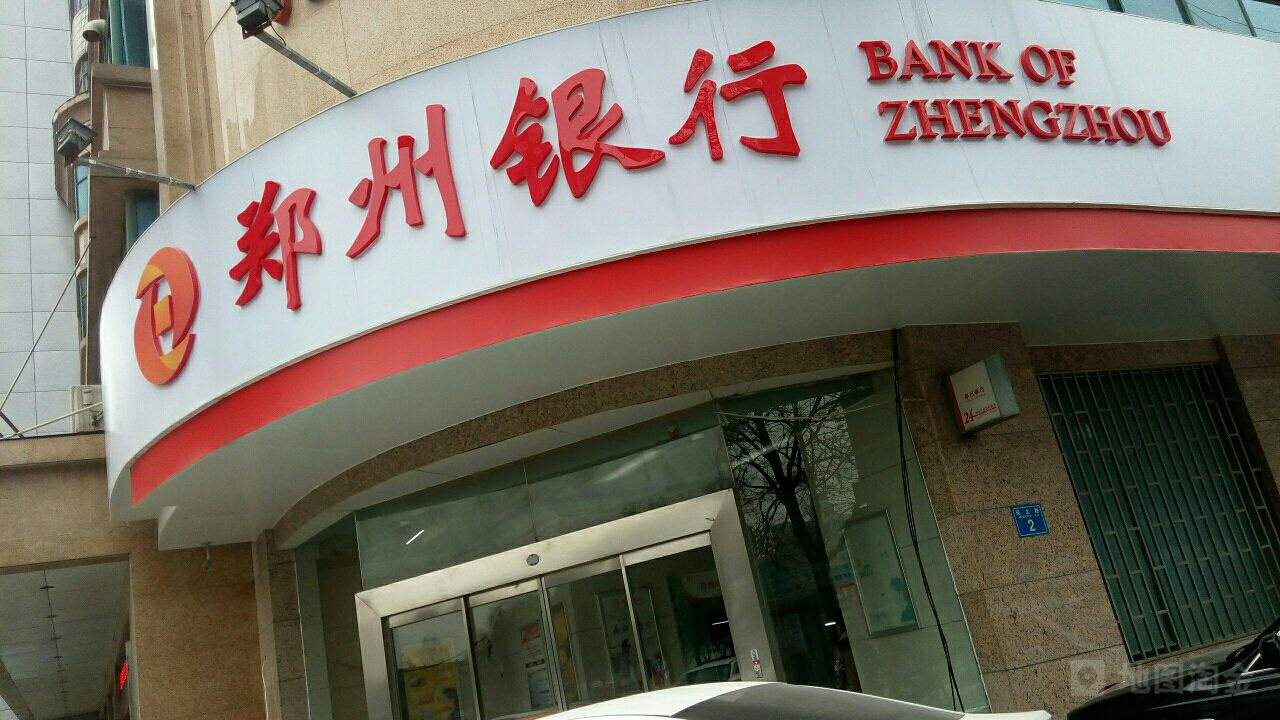 业绩下滑违规不断，郑州银行暗藏“坏账危机”