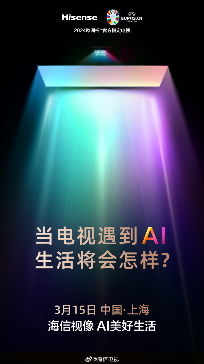 AI风起， AI电视呼之欲出