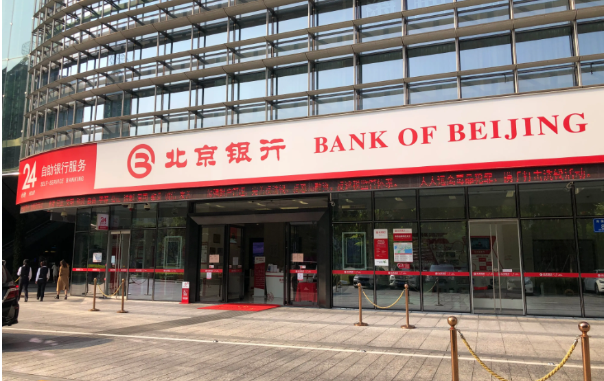 首任董事长被罚，聚光灯下的北京银行也有“不光彩的一面”