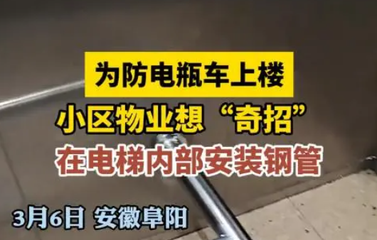 口碑崩坏、经常“救火”的江苏万园物业，正在面临重重考验