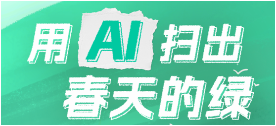 扫描全能王“绿色数据”发布：省下的文档堆起来比1700座东方明珠还高