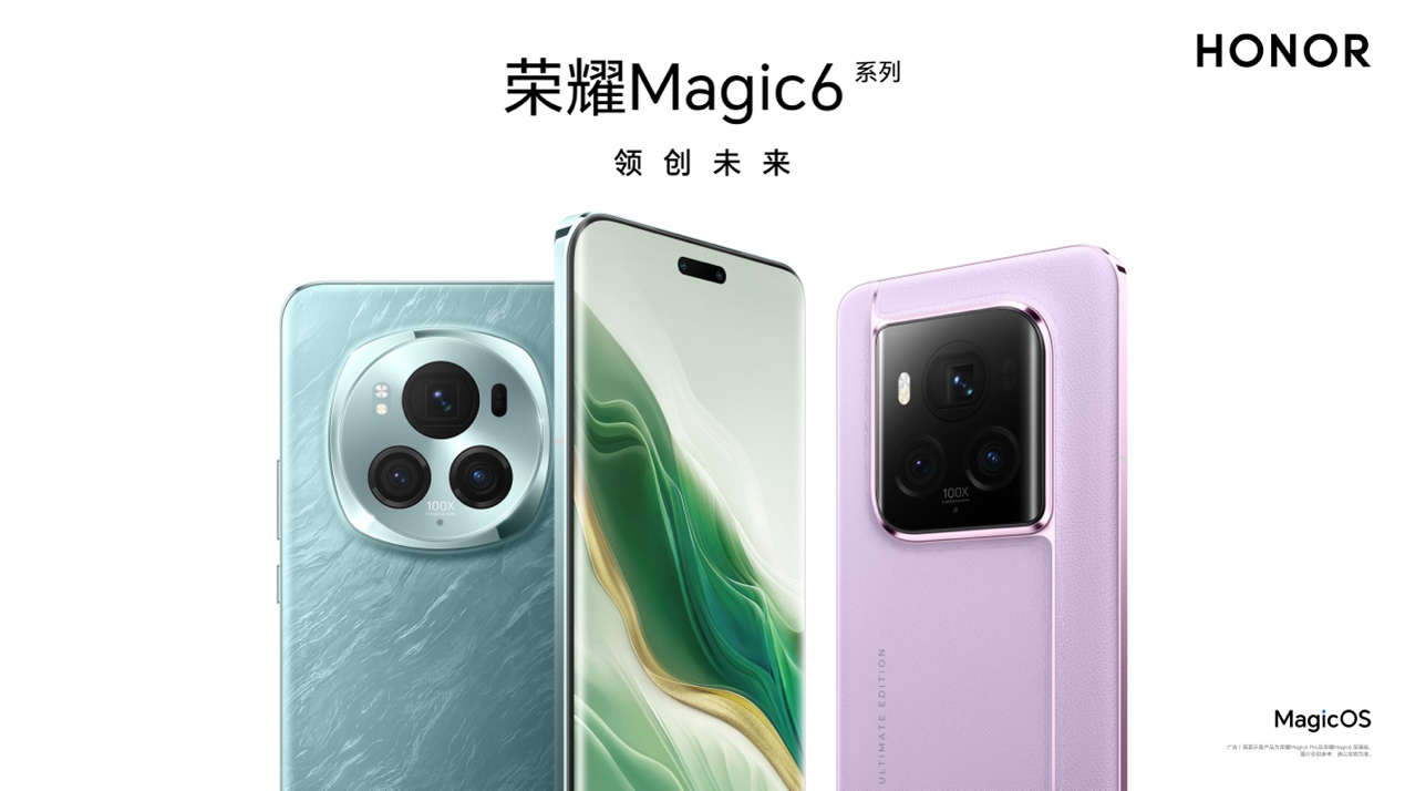 致未来，荣耀Magic6至臻版正式发布，售价6999元起 