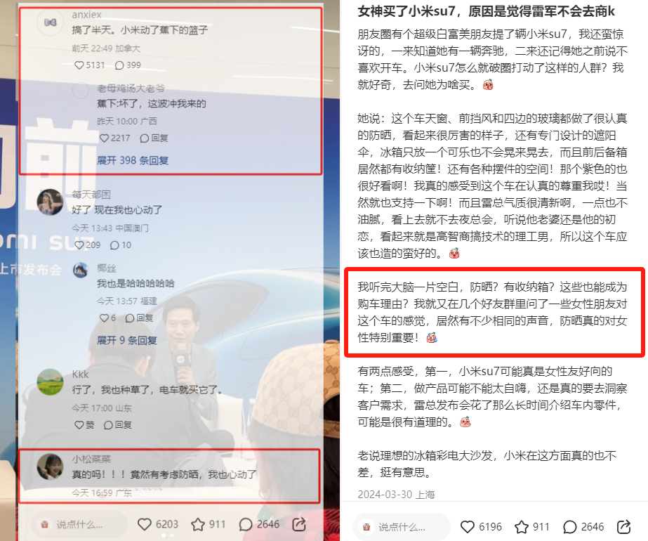 2024春夏潮流穿搭，从选对一件“抗造”防晒衣开始