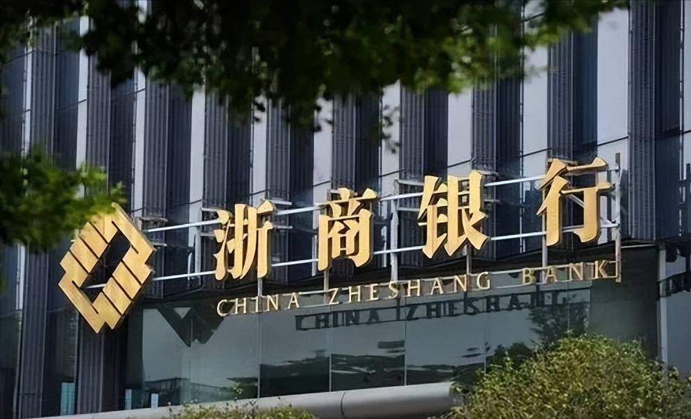 频繁“踩雷”的浙商银行，走出了浙江却难以走向全国