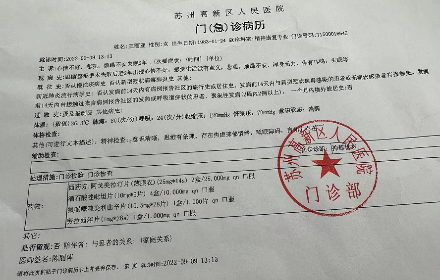 苏州女子因非法行医被抓，取保候审期重操旧业，为何其胆子这么大？