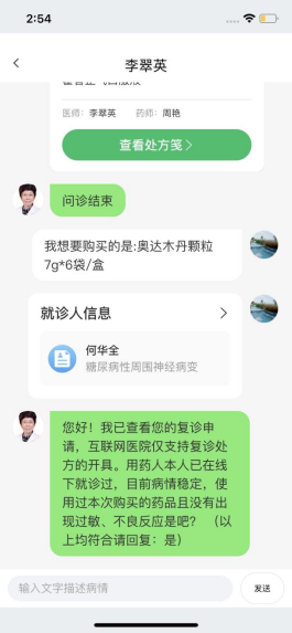 好消息！广州在线购药可用医保支付啦