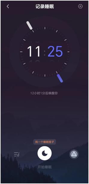 睡不着怎么办？来“小睡眠”拥有好睡眠！