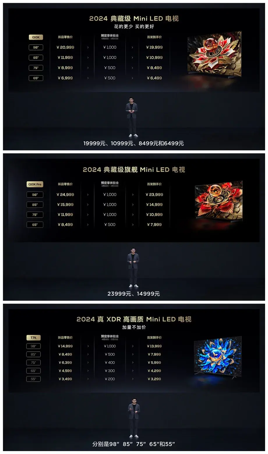 TCL再发3款王炸级Mini LED电视新品，Q10K、Q10K Pro和T7K向影音爱好者致敬