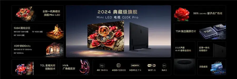 TCL再发3款王炸级Mini LED电视新品，Q10K、Q10K Pro和T7K向影音爱好者致敬