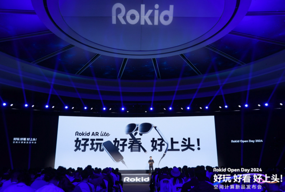 Rokid AR Lite发布：轻量化、大屏化的空间计算时代来了？ 