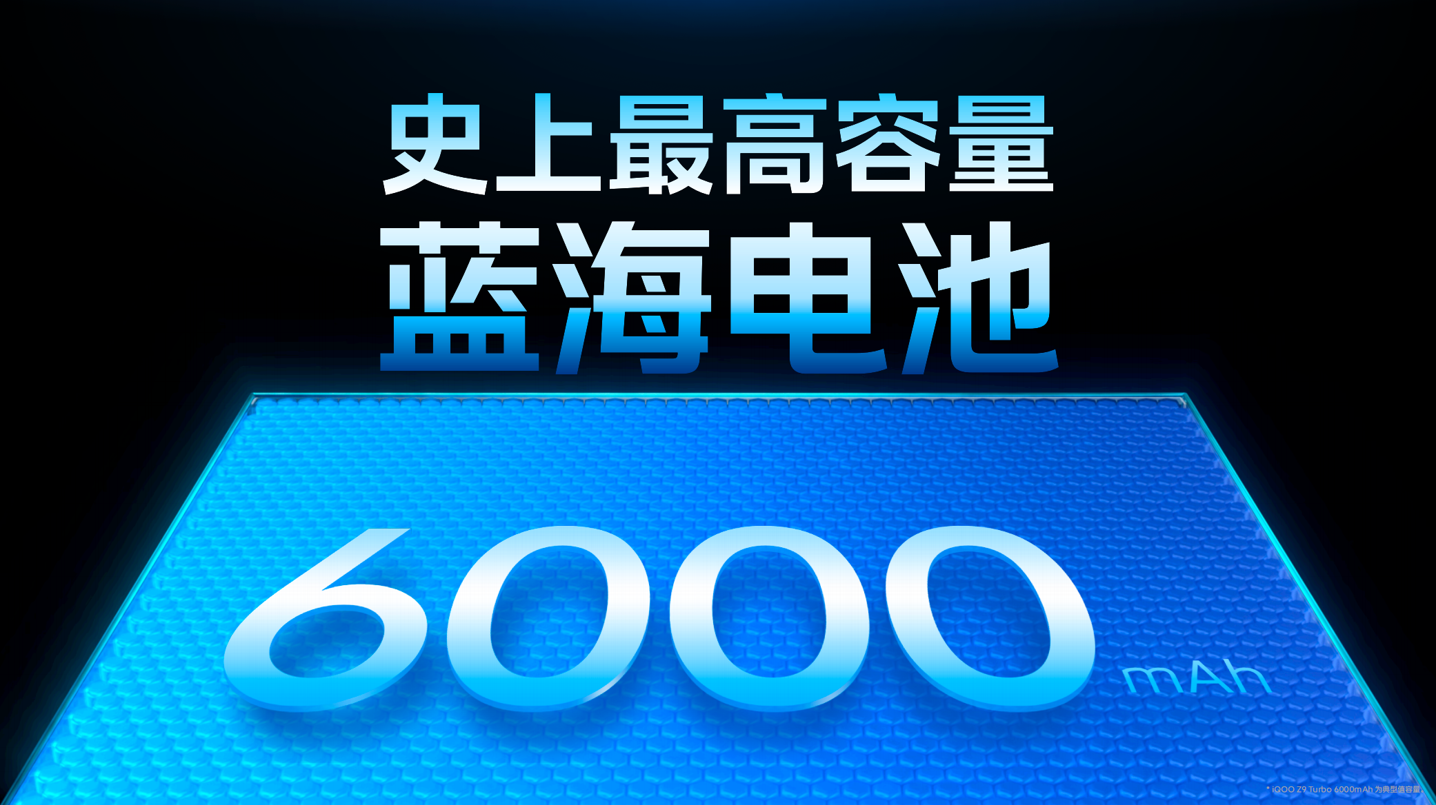 iQOO Z9系列震撼登场 全面升级价格1199元起