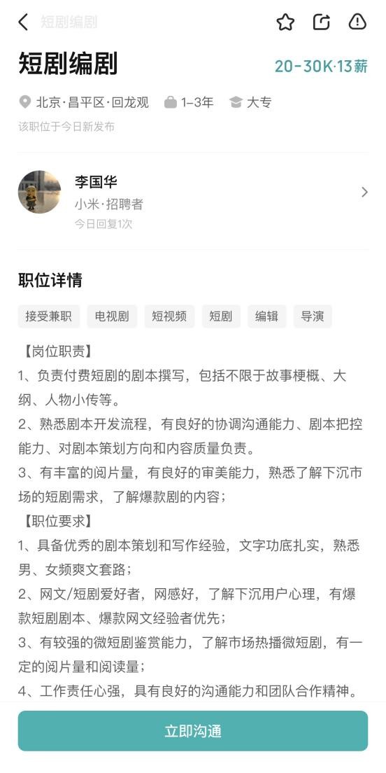 小米“剧”变！雷军要来拍短剧了？