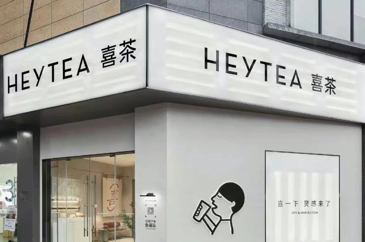 喜茶4元一杯，聂云宸的焦虑和妥协