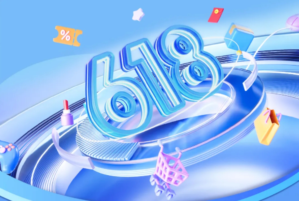打爆618很难，但也不是“发财全靠命” 
