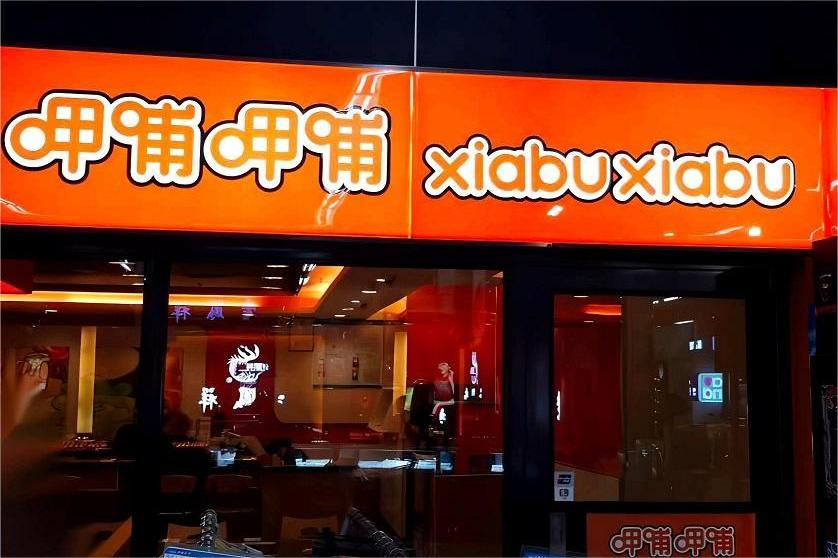 重归平价路线，呷哺呷哺终于开窍了？