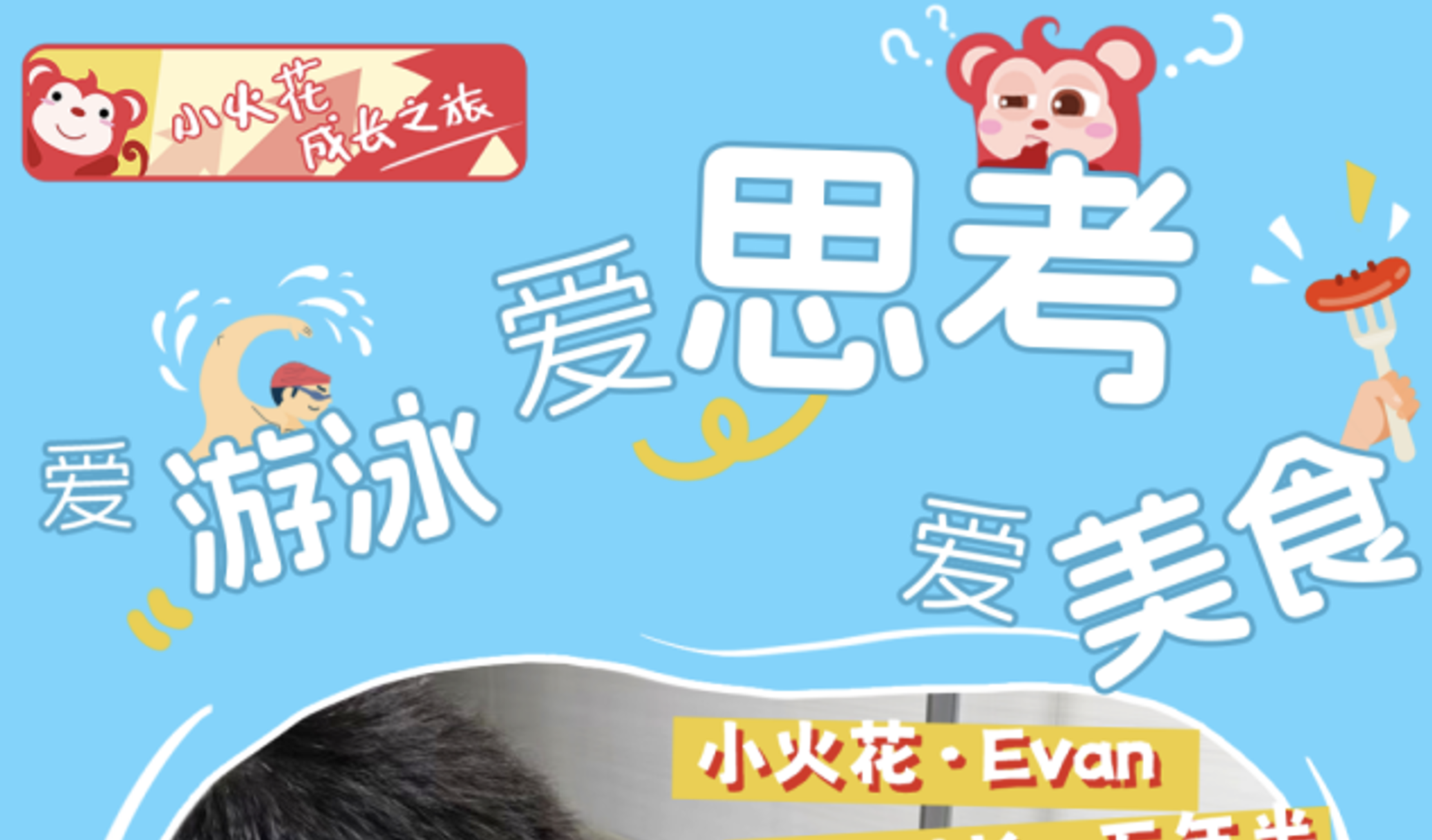 火花思维学员故事｜陪伴孩子成长的逻辑思维课程